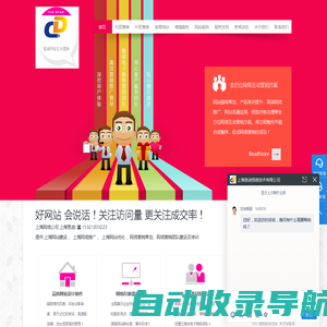 网站建设|网站SEO|网站推广|微信营销|53客服系统-一站式网站营销服务提供商-上海息迪信息技术有限公司！